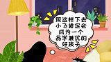 一个优点可以帮忙改正很多缺点 ！妈妈们用起来！