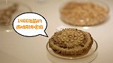新疆：1400年前月饼长啥样？博物馆有朵美味宝相花