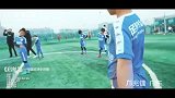 快来围观！中国足球小将南北对抗赛官方预告片上线