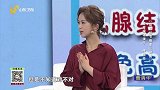 嘉宾现场演示 抻胆经