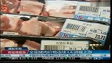 全国猪肉价格连续3天微幅上涨
