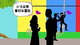 不敢让孩子尝试危险刺激的活动男孩子应该尝试吗