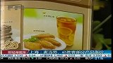 上海：麦当劳、必胜客部分产品涨价