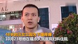 【广东】女子体检发现“包块”尚未确诊跳楼身亡