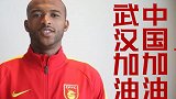 众志成城！华夏众将为武汉祈福 为中国加油