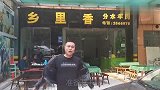 二哥店里的红汤羊肉，口感劲道味道好，汤鲜味美超好吃