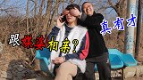 媒婆给小伙介绍对象，哪想小伙一眼就相中媒婆了，太逗了