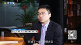 《聚焦行业分析》赵远兴：海上霸主可不是吹的！