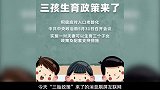 三胎政策一出，张艺谋老婆陈婷“阴阳怪气”：我已超前部署