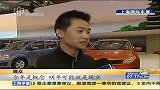 上海车展概念车玩转科技 自主品牌萌发创新力量-4月21日