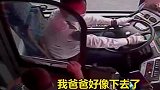 父亲下公交，把5岁孩子落在车上