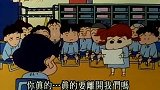 蜡笔小新：风间要去美国，小新用自己的香吻来送别！