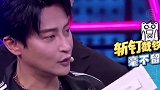 宋亚轩 实力模仿刘耀文 也太好笑了吧！还成功骗到前辈明道 哥！贺峻霖 接招吧前辈