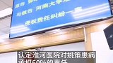 错换人生28年小伙姚策苏醒 律师：绝不让他带着遗憾离开
