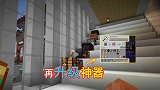 我的世界联机124：借用小帕的物资，回家后再次升级神器