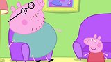 小猪佩奇：佩奇让爸爸做一百个俯卧撑，佩奇爸爸直接趴在了地上