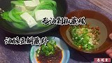 教你调豆腐的两种四川蘸料：油酥豆瓣蘸料很香，无油剁椒蘸料很鲜