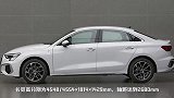 参数曝光！奥迪国产A3L实车，尺寸大幅加长，不用担心后排了