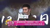 黄晓明出演《琅琊榜2》男主  刘昊然首次挑战古装戏