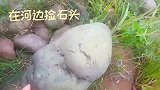 是玉石吗, 求大神鉴定
