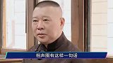 年相声生涯突然停止揭开李宏烨消失真相，郭德纲可不背锅！