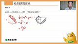 【小学数学·6年级】图形专项训练4