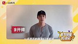 徐开骋@2021高考生：披荆斩棘 青春无悔 高考加油！