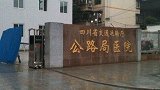 成都幼童疑被母亲虐打 全身多处淤伤还有牙印 警方已介入