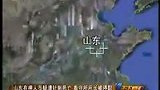 山东在押人员疑遭针刺死亡 看守所所长被停职-4月19日