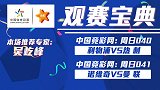 竞彩猫观点:利物浦击退热刺不在话下 曼联客场何以取胜诺维奇?