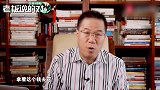 马光远：中国人不是不爱花钱，是大家怕花了以后，生老病死没人管