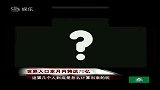 世界人口将在本月内突破70亿大关