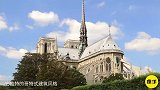 拥有856年历史的巴黎圣母院是怎么建造的回顾建造历史太震撼