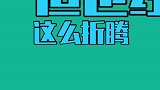皮裤子夫妻争吵每日吃瓜