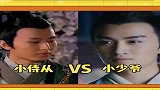 陈晓和成毅这对比也太大了吧。