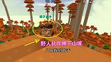 100倍生存21：野人伙伴掉下山坡，八哥化身柯南找到凶手