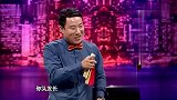 郭亮大言不惭会说快板，不料下一秒就打脸，被苗阜直接轰下台！