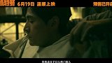 《抓特务》今日发布首支预告