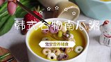 连喝3碗都不够，营养密度高3倍！不怕宝宝便秘