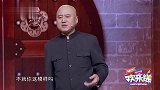爆笑相声：剧组为啥让方清平给小鲜肉当替身？原因让人笑喷饭