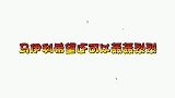 马伊琍谈感情状态，坦言还希望可以轰轰烈烈，期待还能有传奇故事