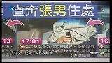 高凌风老婆金友庄被拍到与“眼镜张”共处一车