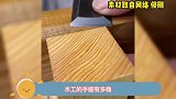 木工的手能有多稳，木头都能薄如蝉翼