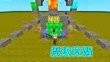 迷你世界：可乐获得魔刀千刃，是天选之人，没想到却走火入魔了