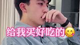 他是最“倒霉”的人，也是最好的男朋友啦～恋爱 情侣 甜甜的爱情 情侣日常 颜值 帅哥