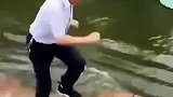 领导过水桥，万万没想到啊