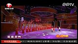2012安徽卫视春晚-关栋天等《年夜饭》