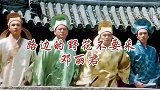 邓丽君一首《路边的野花不要采》唱出了多少女人的心思，值得听听