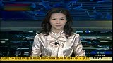 日民众不满政府救灾 7成人望菅直人下台-5月30日