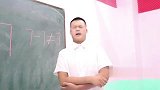 老师用数学题和同学斗智斗勇，全班就只有女同学最厉害